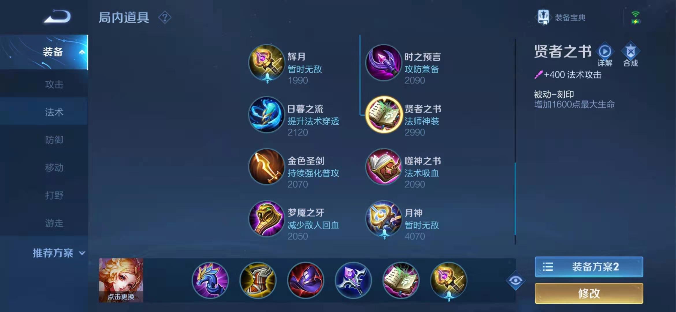 王者荣耀妲己五打五怎么出装