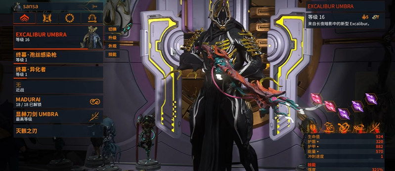 星际战甲开局战甲推荐什么