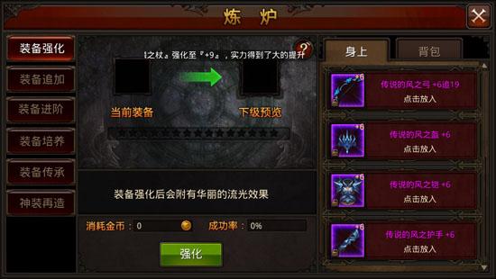 全民奇迹怎么合成装备