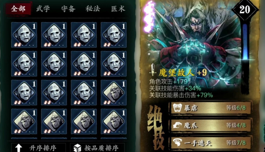 影之刃3怎么双心法