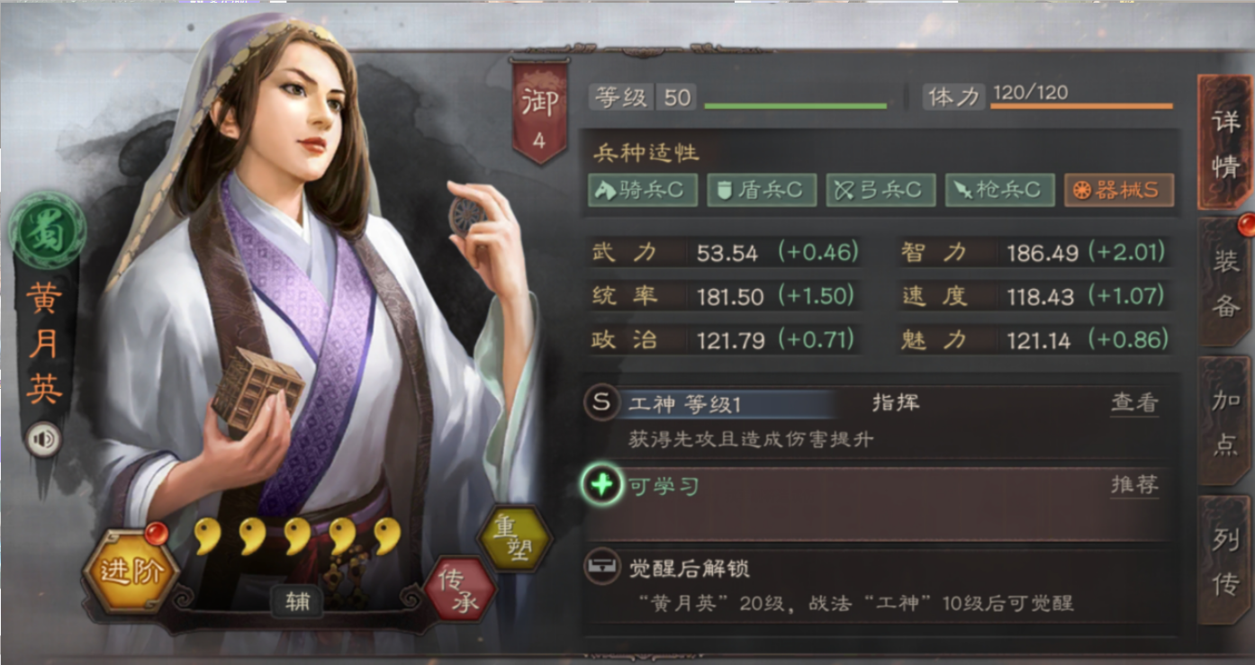 三国志战略版同样是先攻如何判定