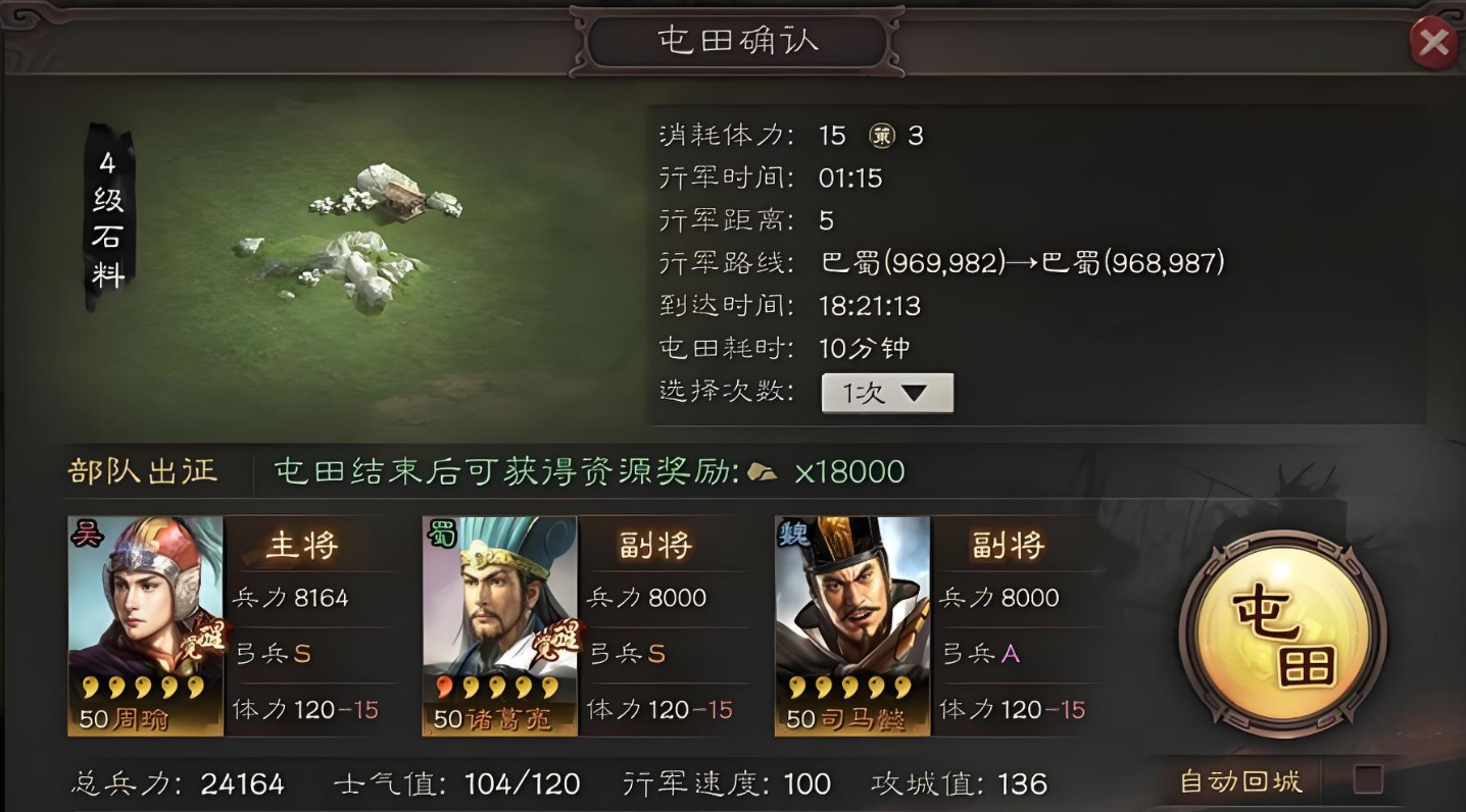 三国志战略版新手期该干什么