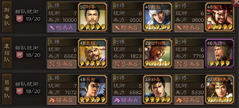 三国志战略版武将怎么使用