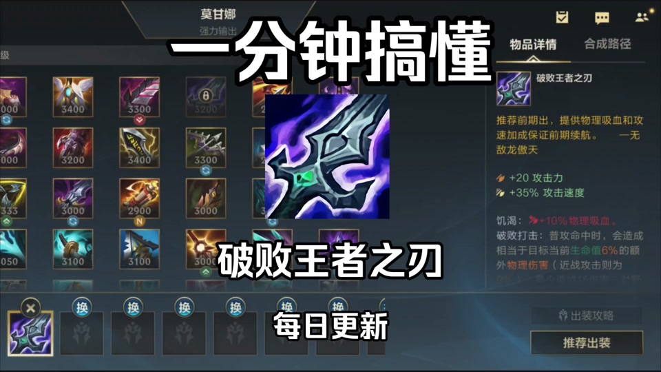 英雄联盟手游哪个出装边打边回血