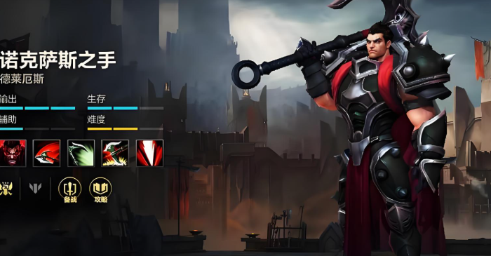 英雄联盟手游诺手出什么装备