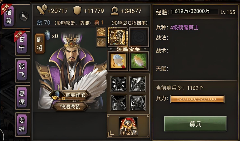攻城掠地董喜怎么打