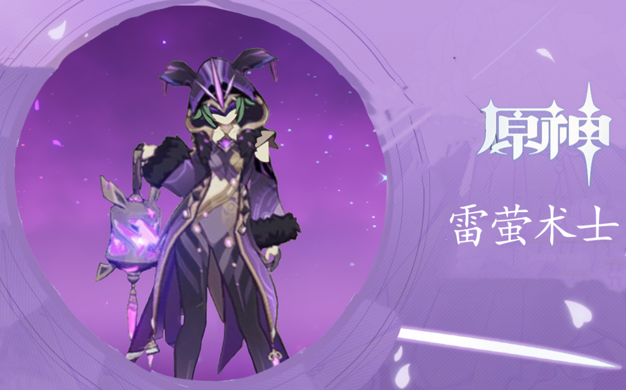 原神如何才能获得虚物花粉