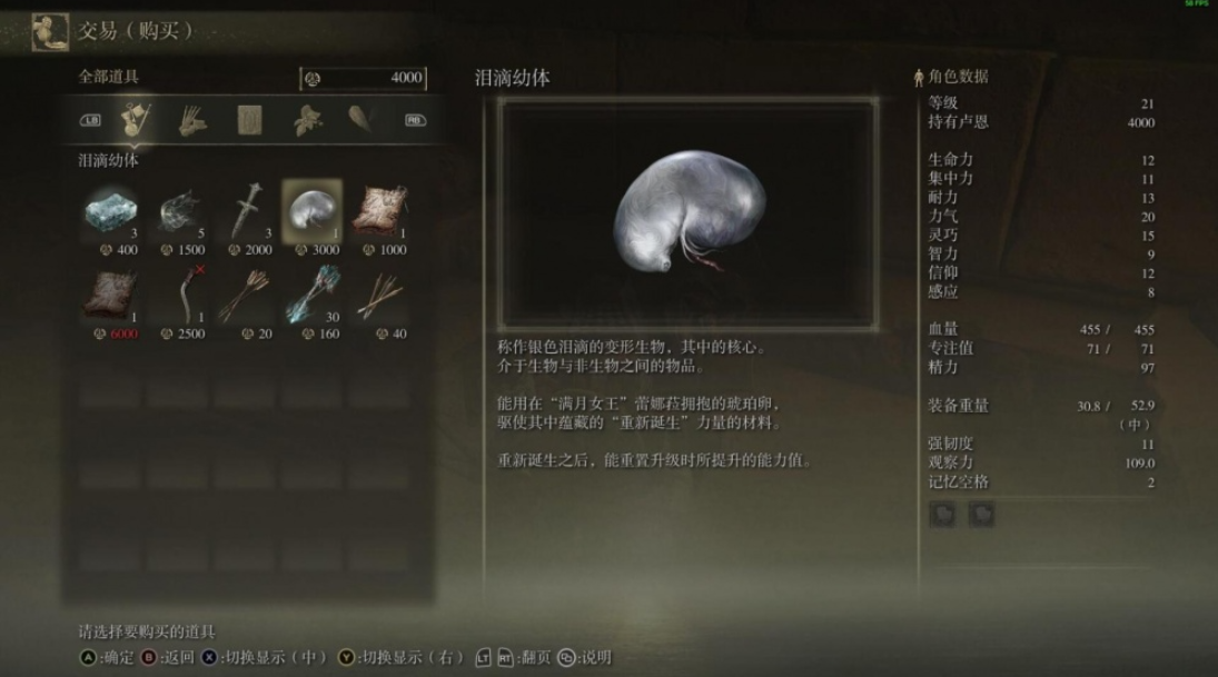 艾尔登法环转职业在哪