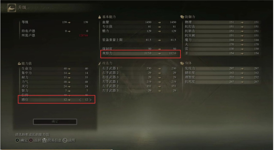 艾尔登法环有哪些装备加爆率