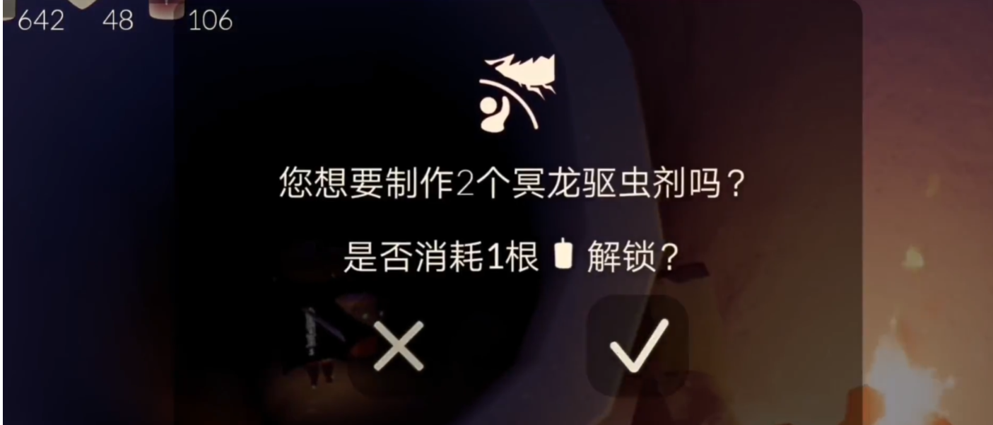 光遇抵挡鸣龙撞击的药水怎么获得