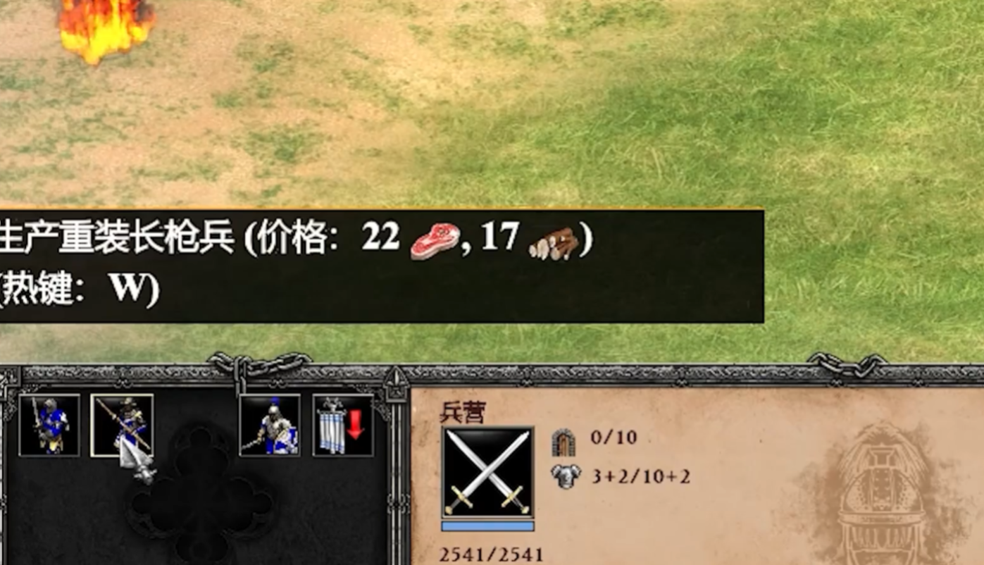 帝国时代2重装长枪兵怎么玩