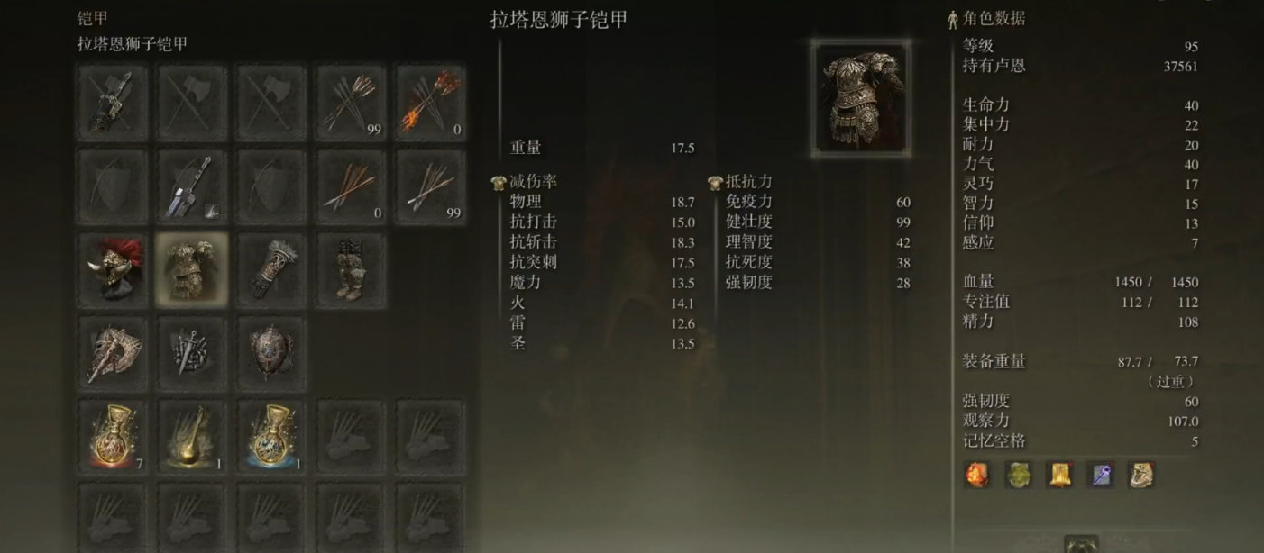 艾尔登法环红发套装怎么获得