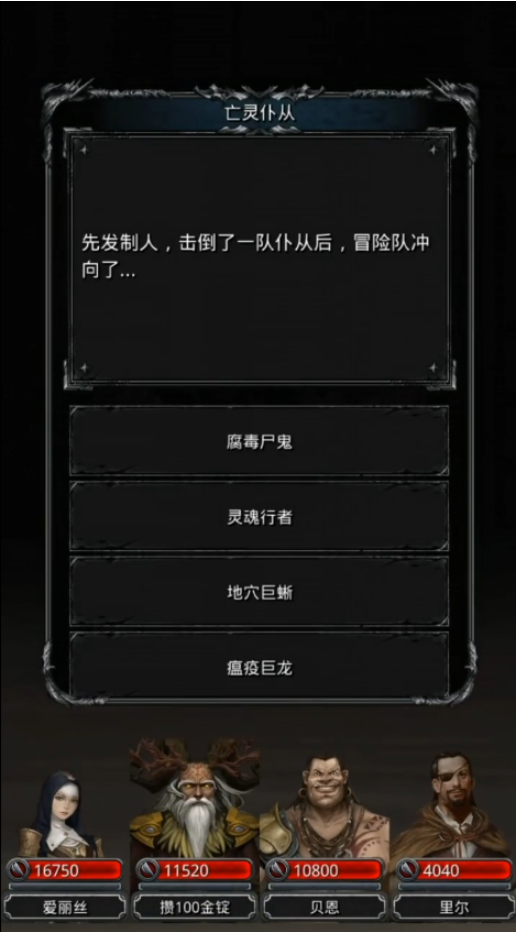 地下城堡2暗影山脉怎么打