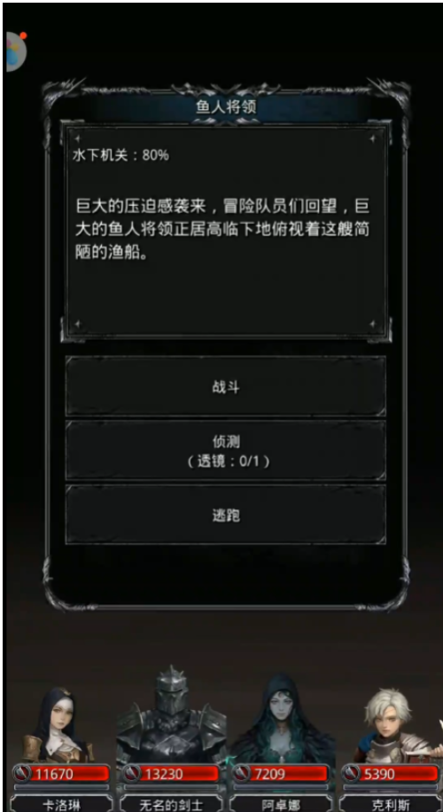 地下城堡2图16鱼人将领怎么打