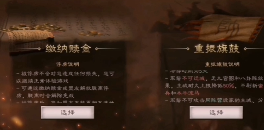 三国志战略版军砦如何重建