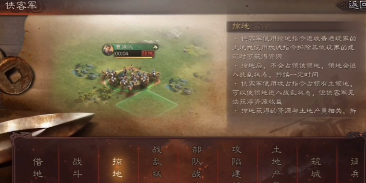 三国志战略版如何从侠客军变成主盟成员