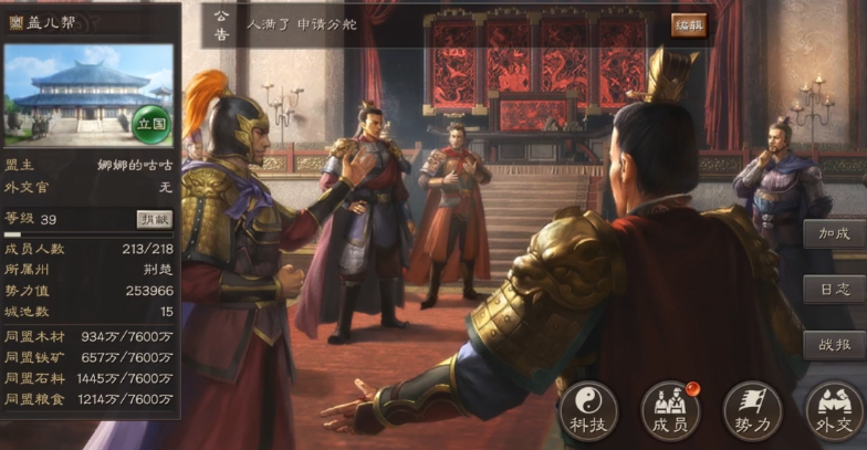 三国志战略版如何拉分组