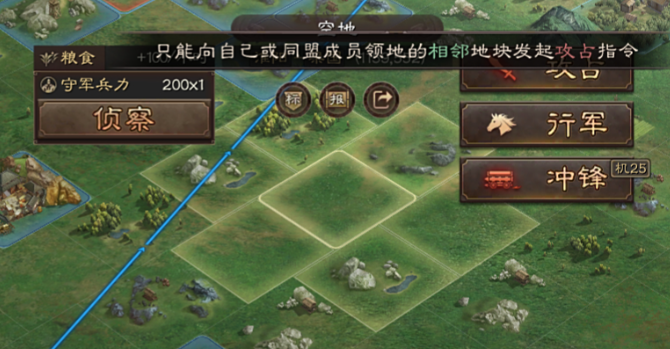 三国志战略版如何在友盟飞地