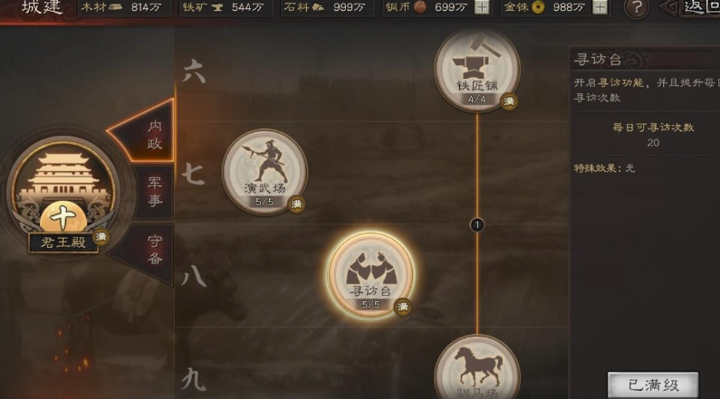 三国志战略版宝物怎么得到