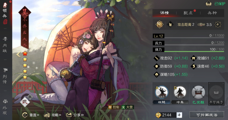 率土之滨低星卡怎么转换经验