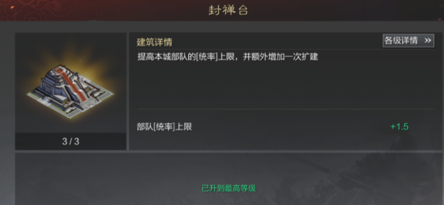 率土之滨统率提升怎么去除