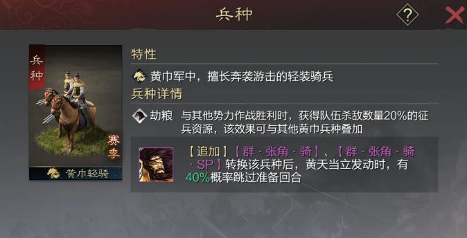 率土之滨怎么让兵跑得快