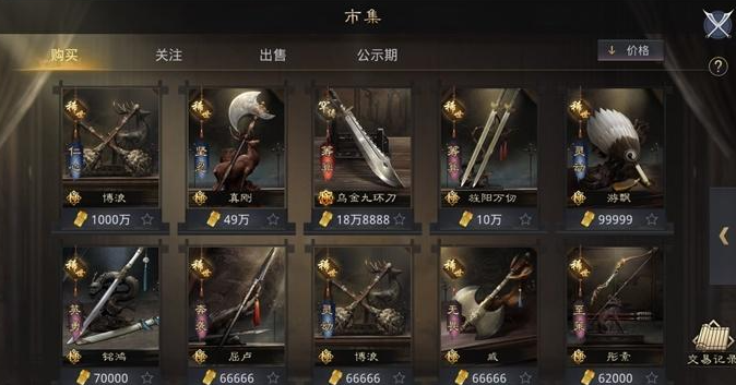 率土之滨怎么转换物资