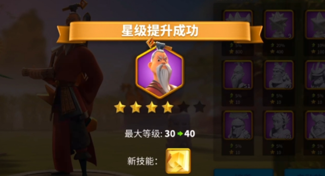 万国觉醒如何升5星