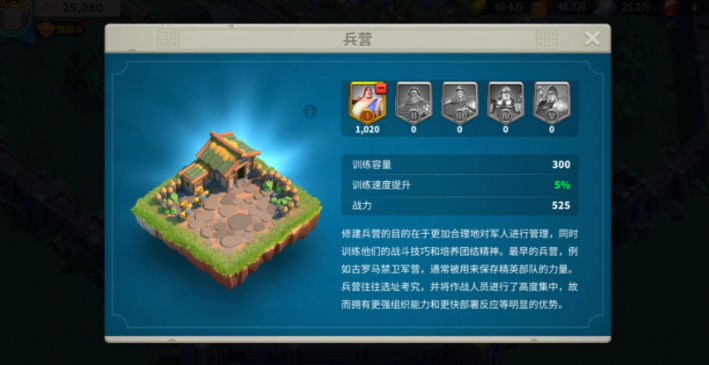 万国觉醒如何加快造兵速度