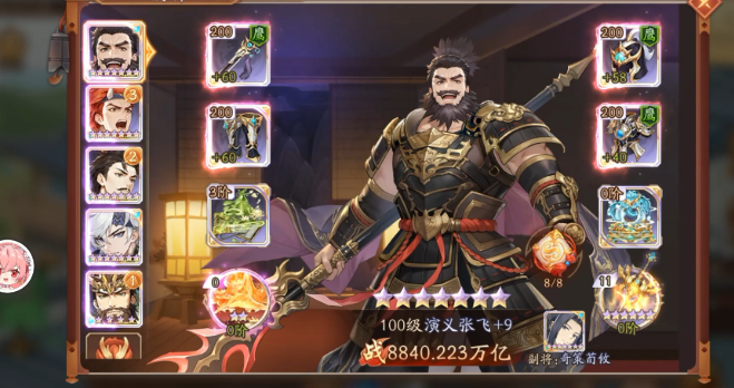 少年三国志2平民元宝怎么花