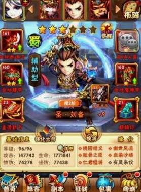 少年三国志蜀国怎么玩