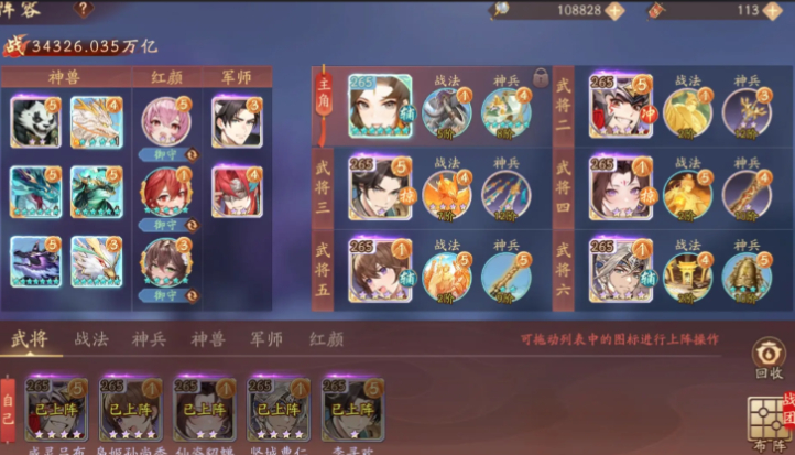 少年三国志二阵容怎么选择