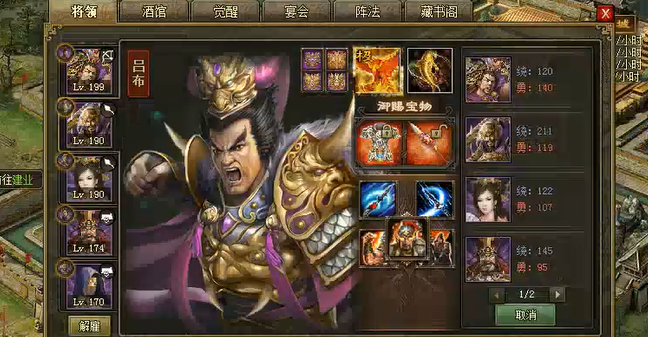 攻城掠地吕布觉醒后有什么技能