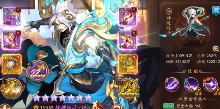 少年三国志2紫金张辽怎么玩