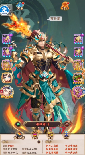 少年三国志蜀国带什么名将