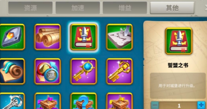 万国觉醒誓言之书后面有什么用