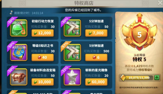 万国觉醒里面的红宝石有什么用