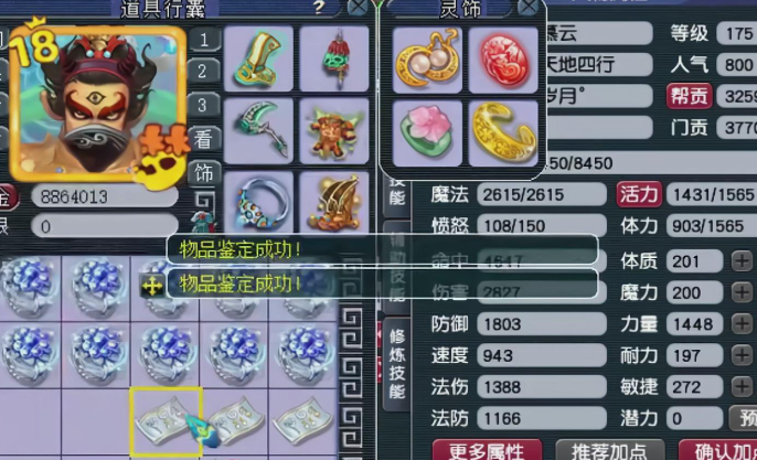 梦幻西游140级跑环需要什么