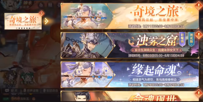 三国志幻想大陆奇境之旅阵容怎么搭配