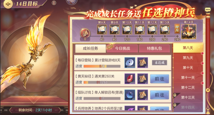 三国志幻想大陆密令怎么获得