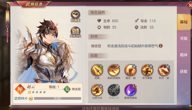 三国志幻想大陆培养谁比较好