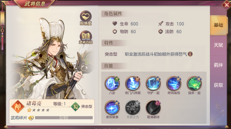 三国志幻想大陆各国阵容怎么搭配