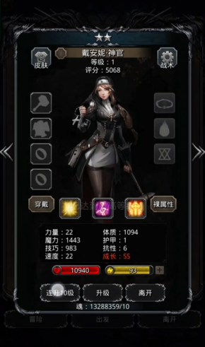 地下城堡2神官是什么转的