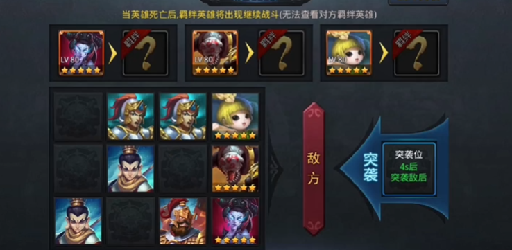 乱斗西游九天对垒有什么技巧