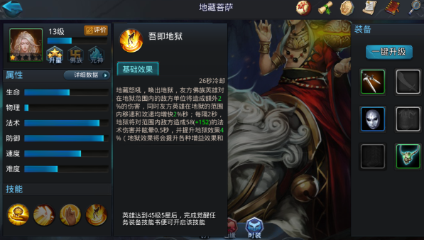 乱斗西游副本阵容怎么搭配