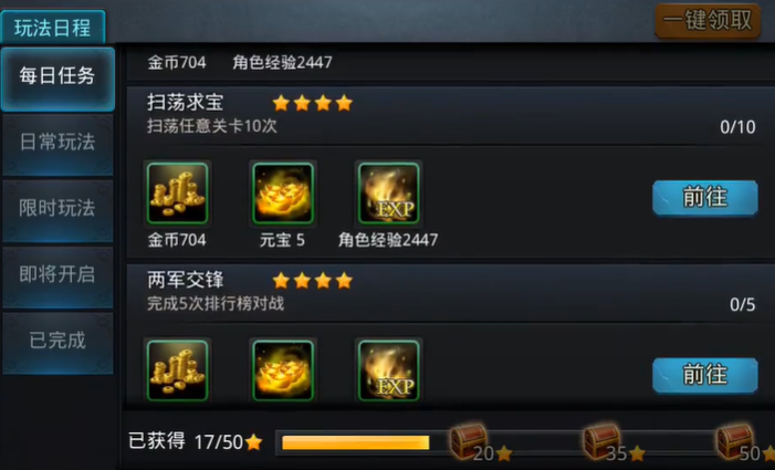 乱斗西游2怎么最快得到凌云币