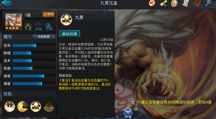 乱斗西游2九灵元圣怎么玩