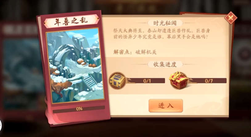 少年三国志2年兽之乱如何过