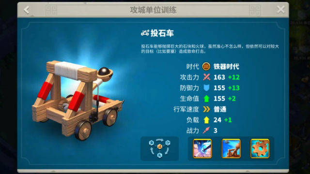 万国觉醒t4攻城车有啥用