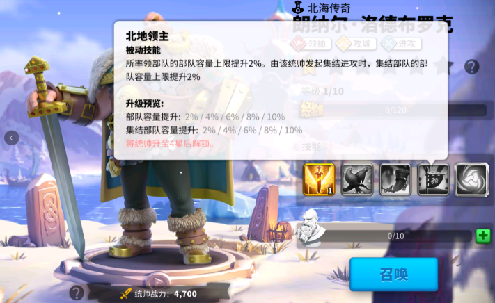 万国觉醒朗纳尔怎么玩